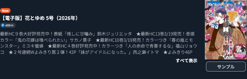 多聞くん今どっち!? 最新話