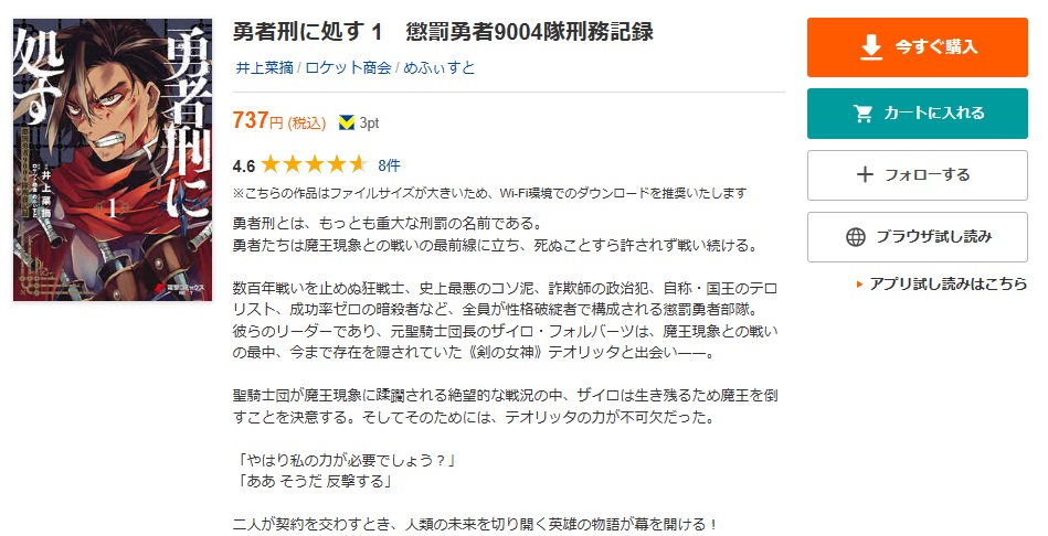 勇者刑に処す 全巻 ブックライブ