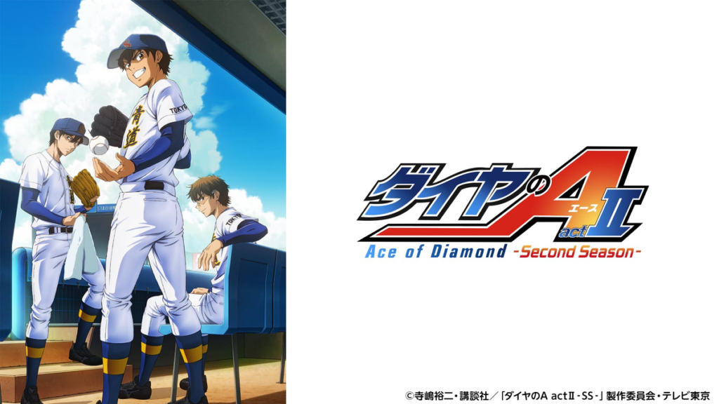 ダイヤのA actⅡ Second Season