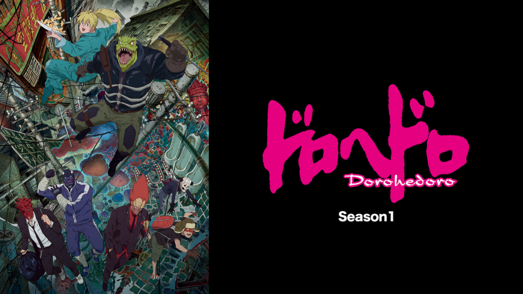 ドロヘドロ Season 2