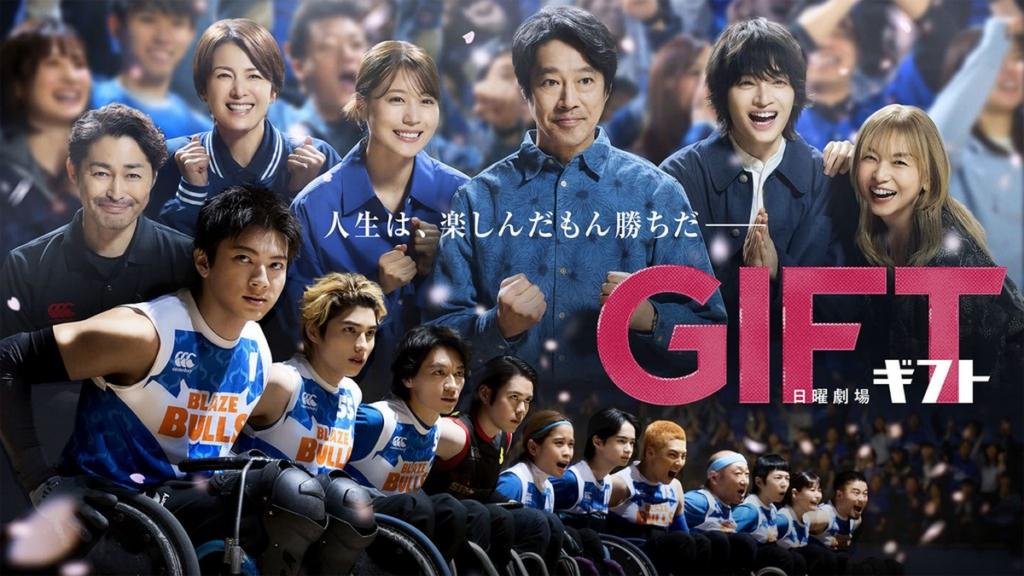 GIFT