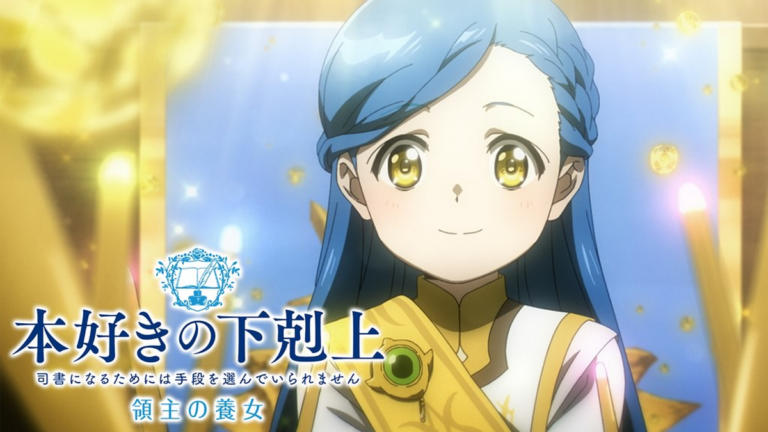 本好きの下剋上 領主の養女