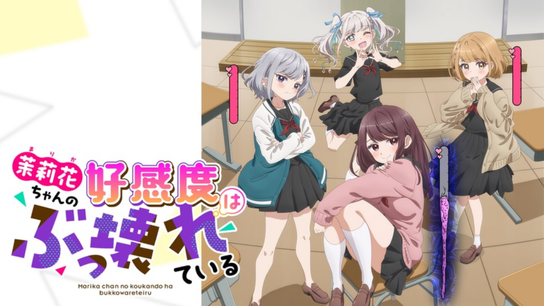 茉莉花ちゃんの好感度はぶっ壊れている
