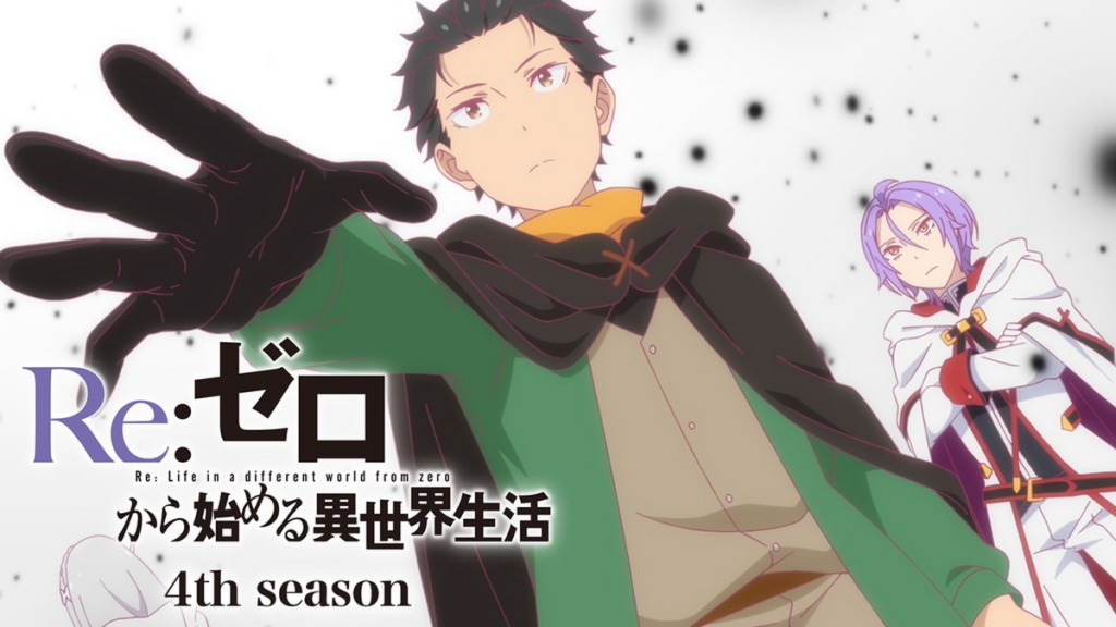 Re:ゼロから始める異世界生活 4th season
