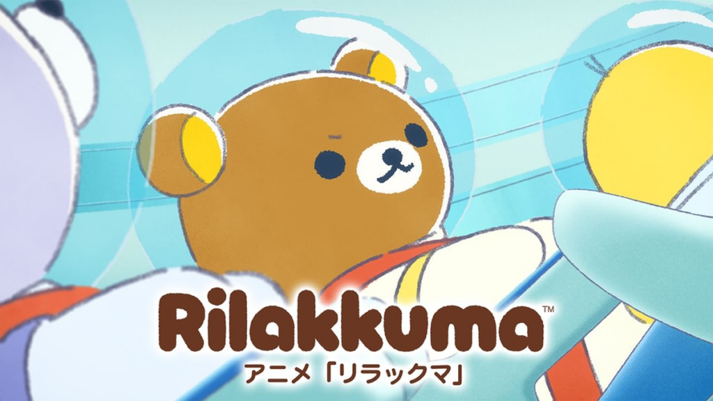 リラックマ