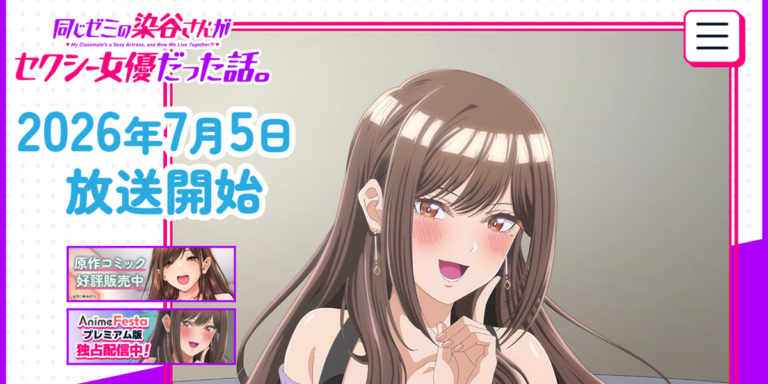 同じゼミの染谷さんがセクシー女優だった話。