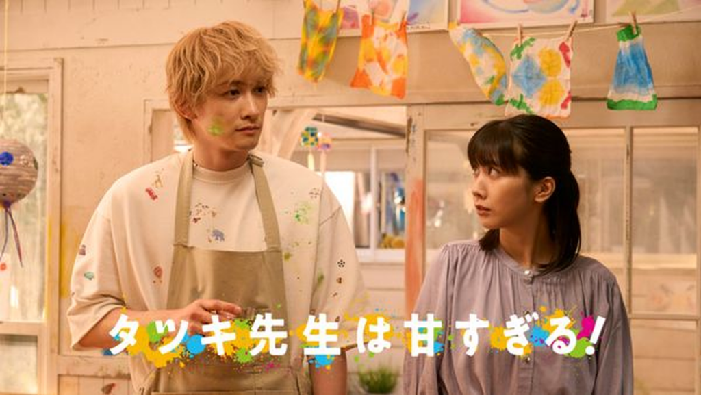 タツキ先生は甘すぎる！