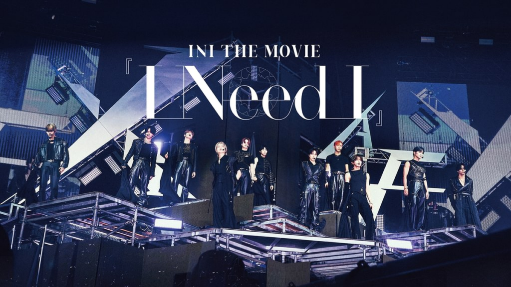 INI THE MOVIE『I Need I