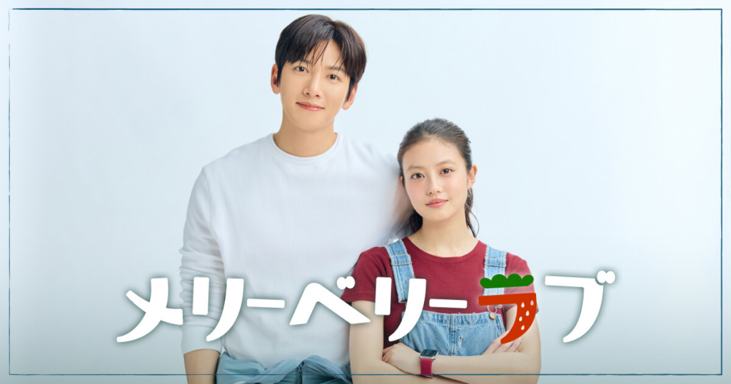 メリーベリーラブ