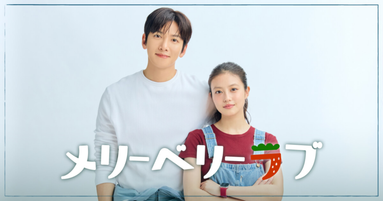 メリーベリーラブ