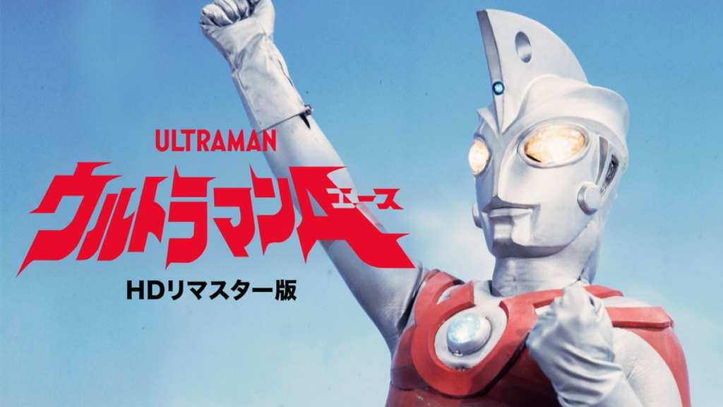 ウルトラマンA