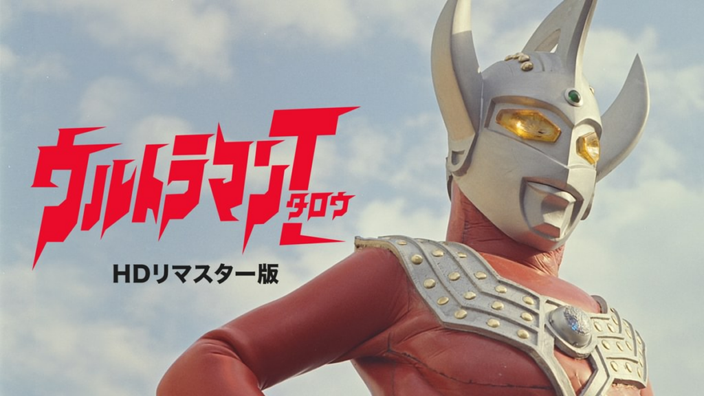 ウルトラマンタロウ