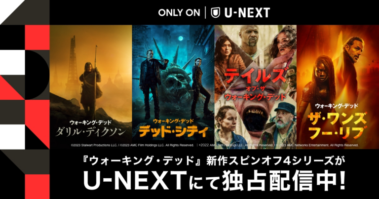ドラマ『ウォーキング・デッド：デッド・シティ シーズン3』はどこで